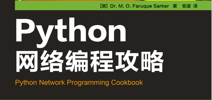 Python网络编程攻略-文档宝库论坛-神马盘-神马盘资源